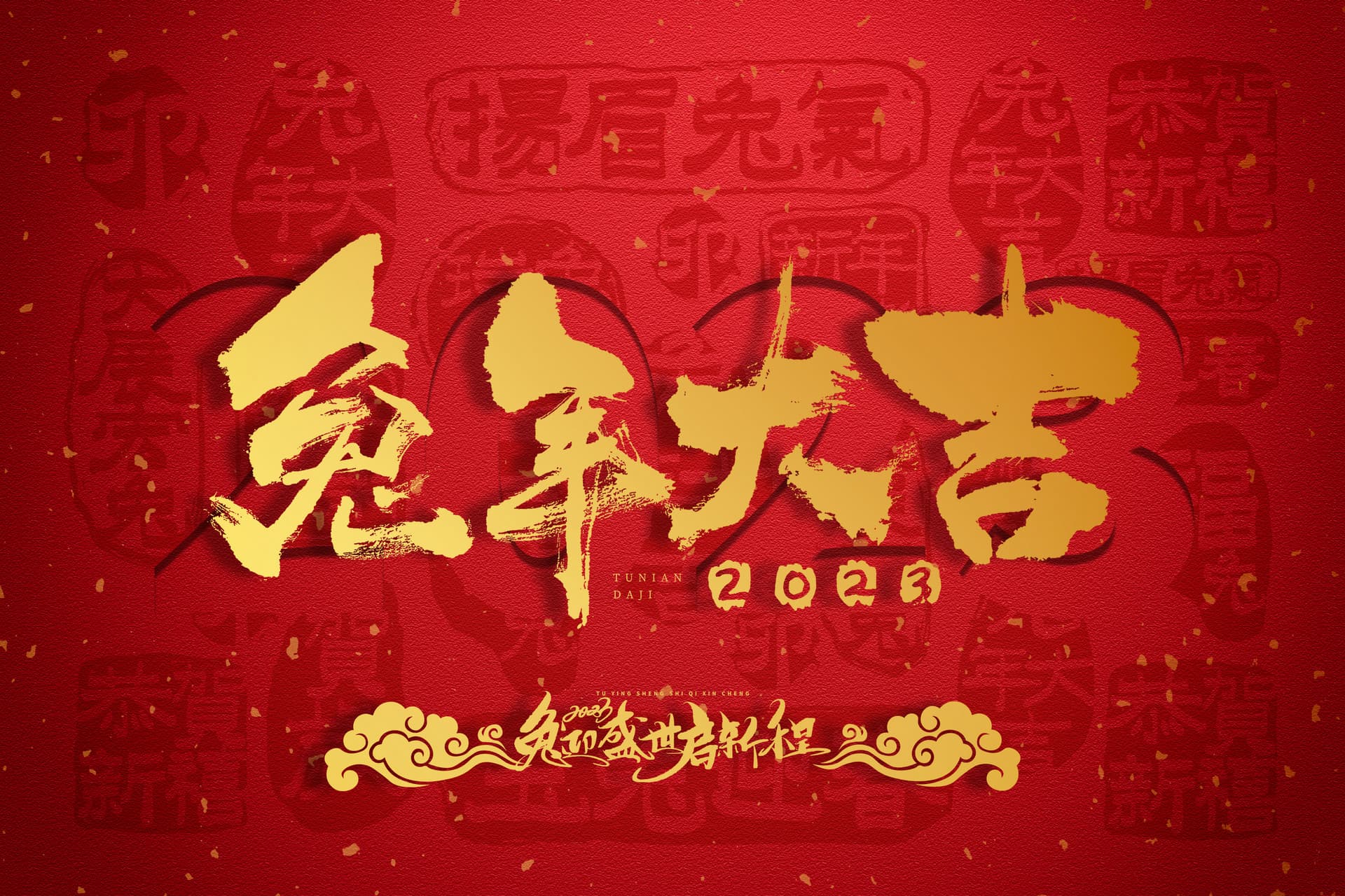 新年新气象 凝心聚力再出发