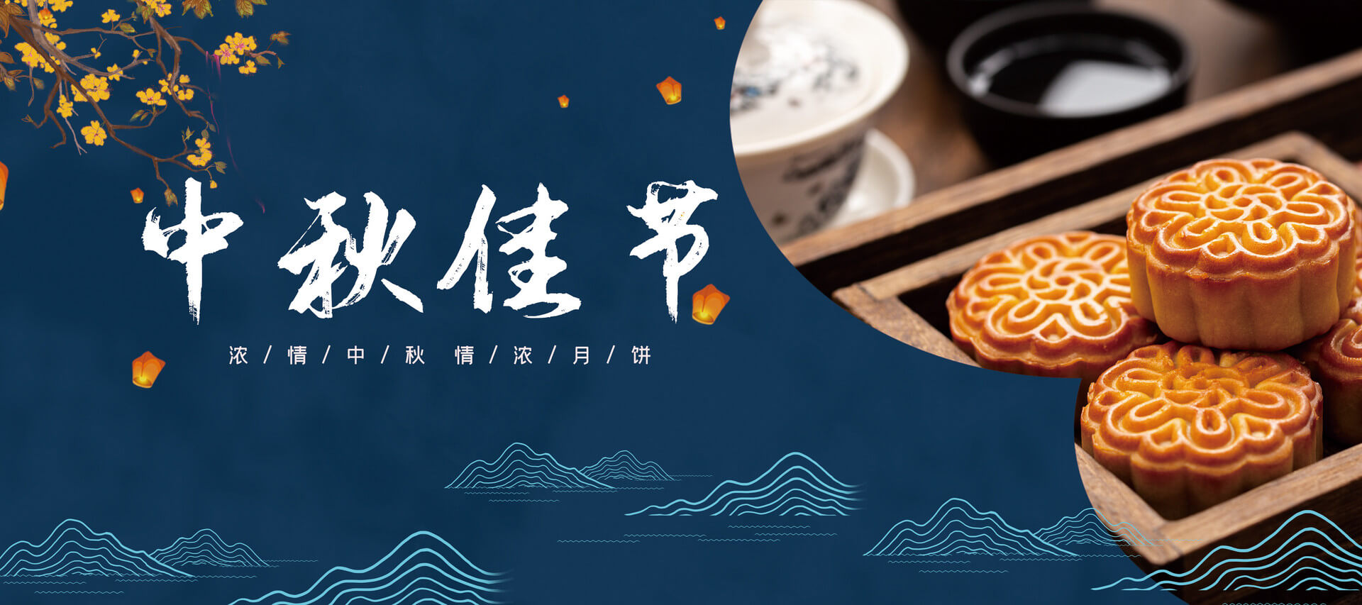 如“月”而至，情暖中秋