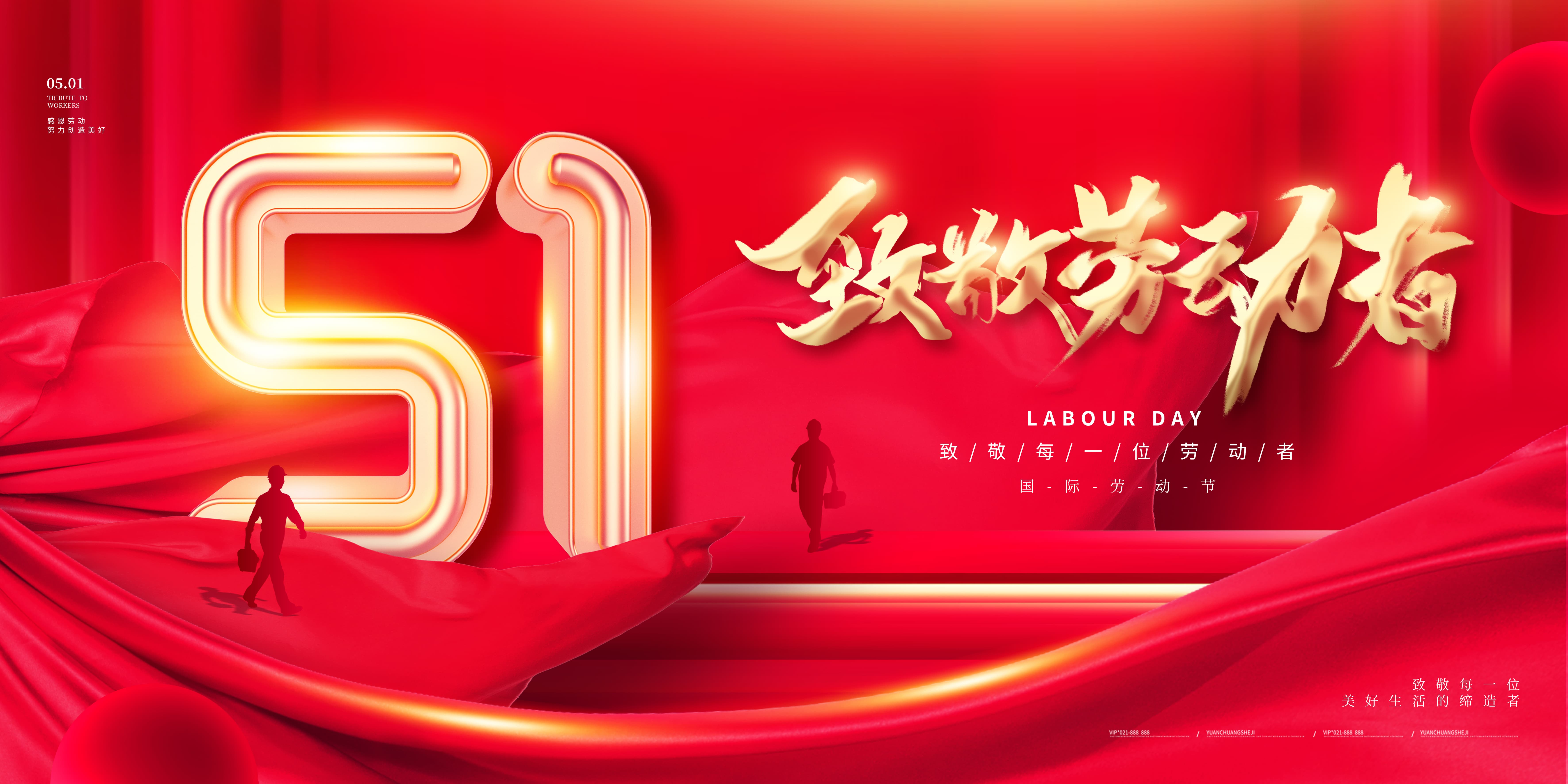 劳动展风采 奋斗正当时
